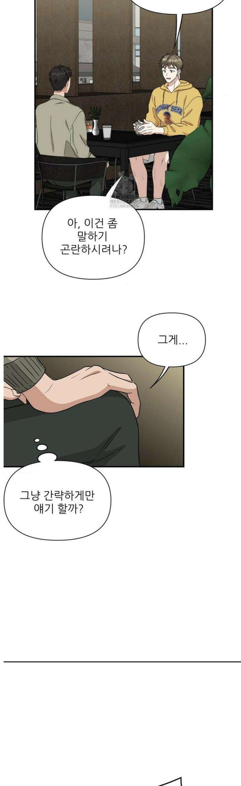 HONEYBEE (허니비) 20화 17