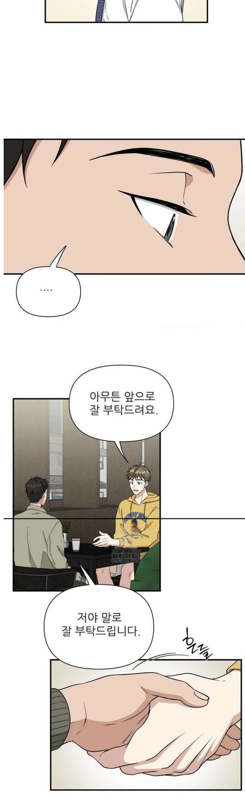 HONEYBEE (허니비) 20화 22