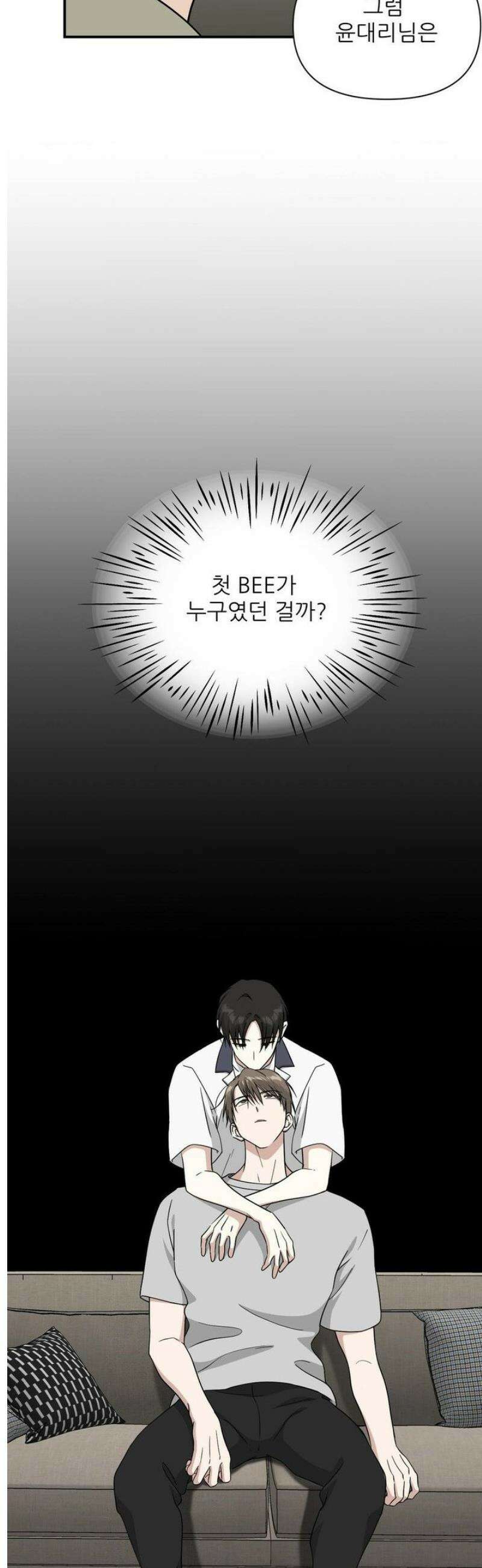 HONEYBEE (허니비) 20화 24