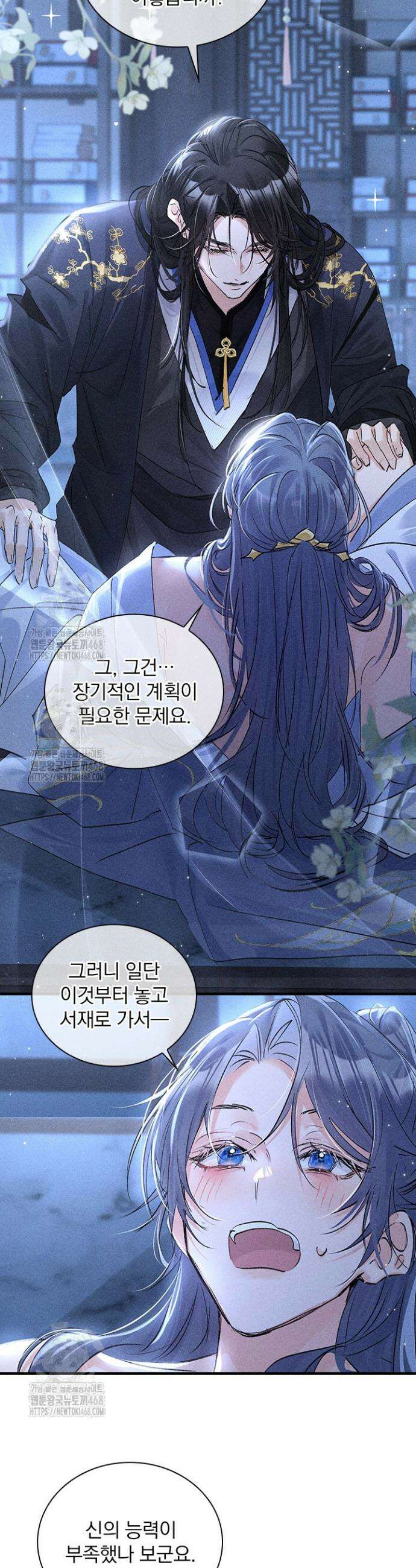 적의 유혹에 빠지다 63화 3