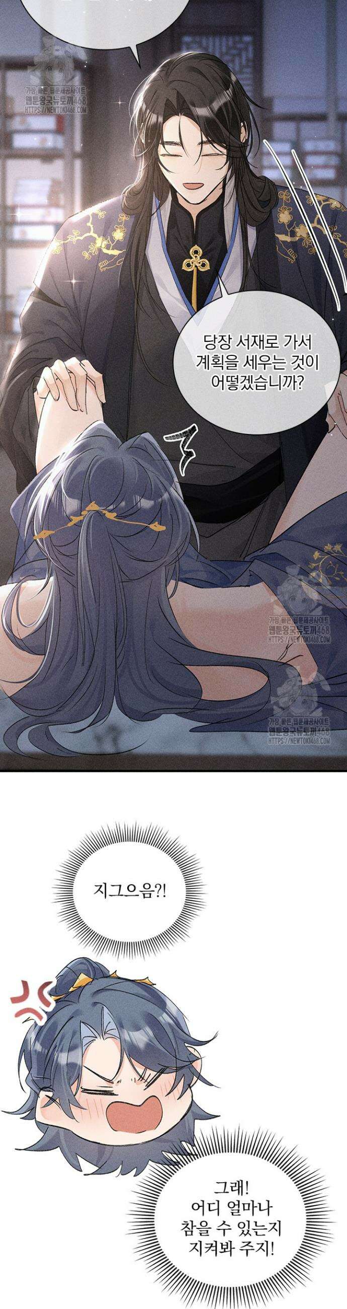 적의 유혹에 빠지다 63화 9