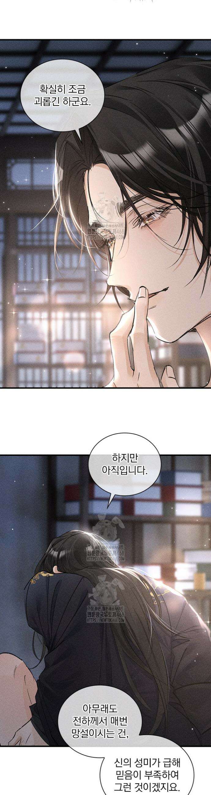 적의 유혹에 빠지다 63화 10