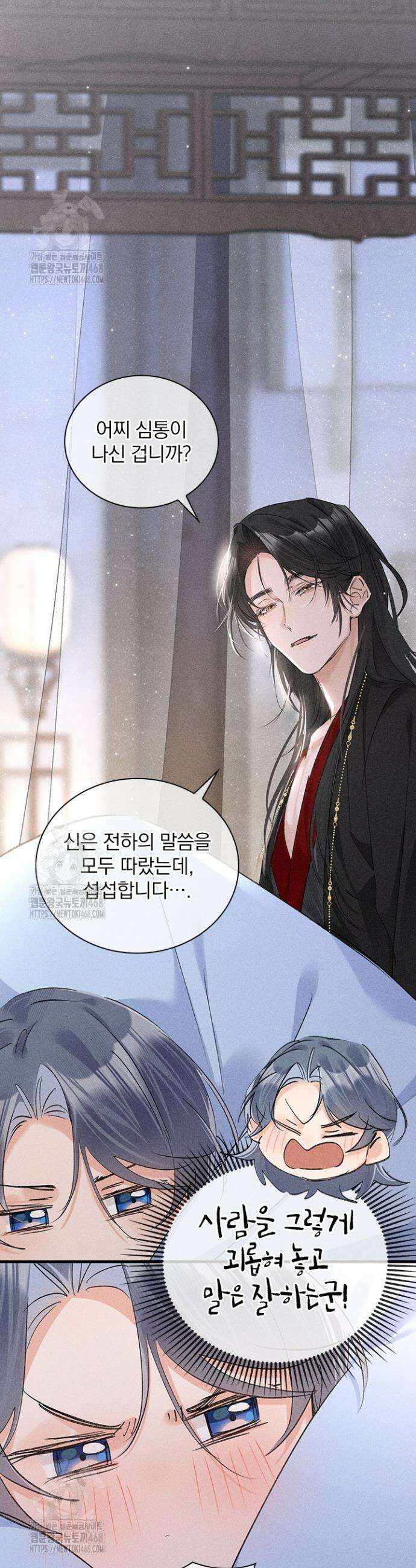 적의 유혹에 빠지다 63화 17