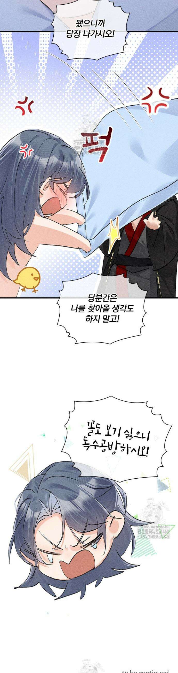 적의 유혹에 빠지다 63화 18