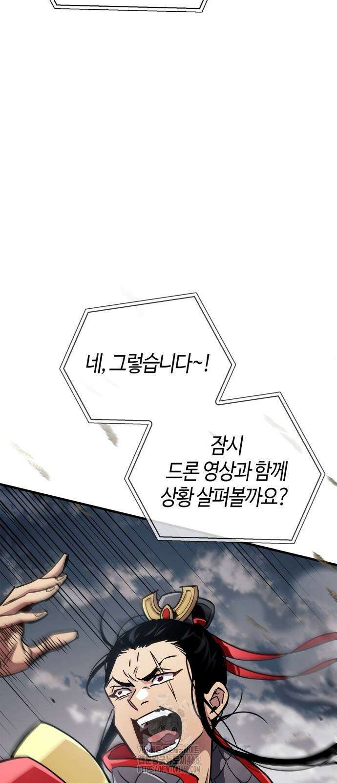 플레이어가 과거를 숨김 78화 5