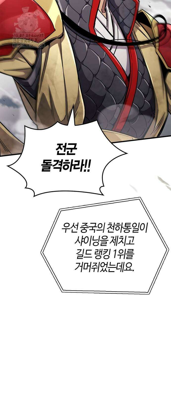 플레이어가 과거를 숨김 78화 6