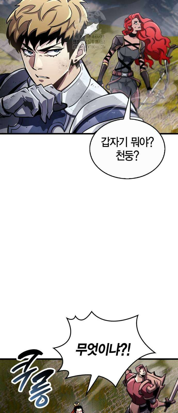 플레이어가 과거를 숨김 78화 9