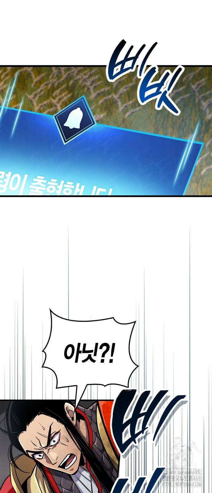 플레이어가 과거를 숨김 78화 11