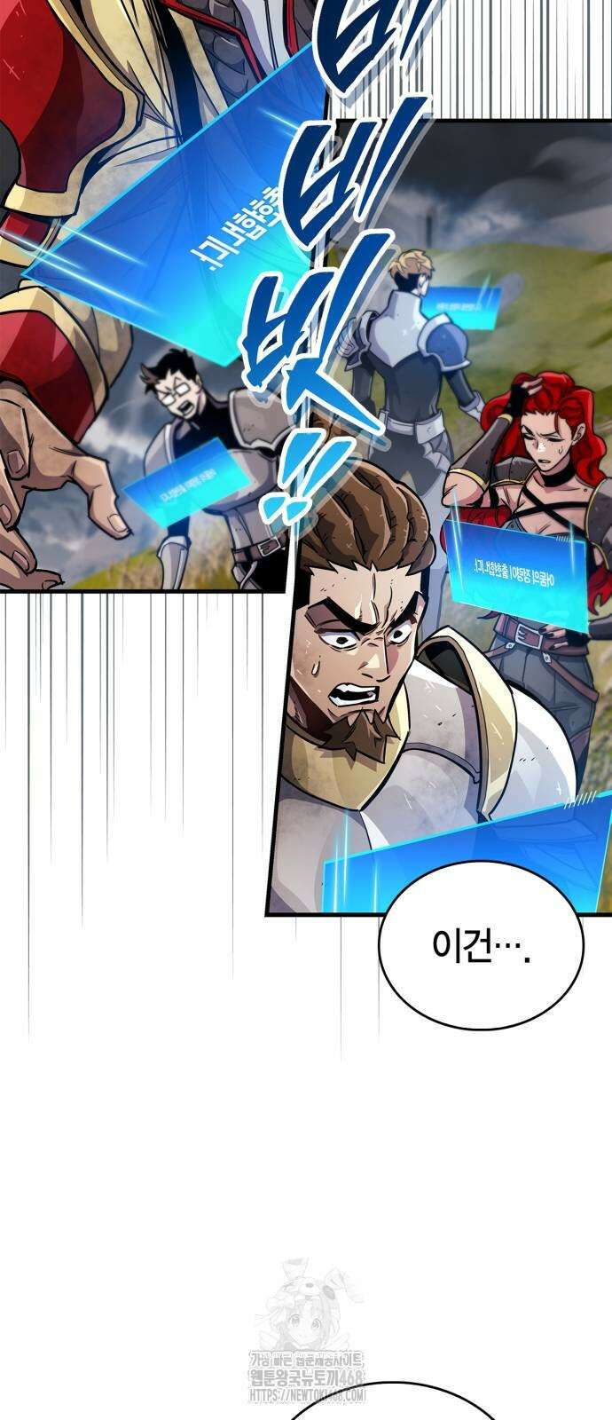 플레이어가 과거를 숨김 78화 12