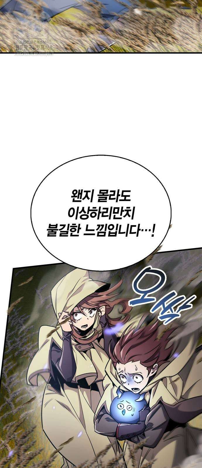 플레이어가 과거를 숨김 78화 18