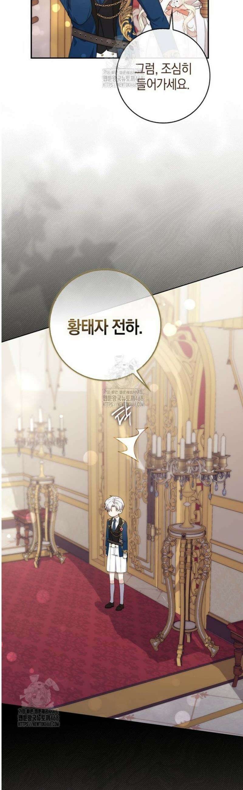 남주가 제 건강에 집착합니다 4화 9