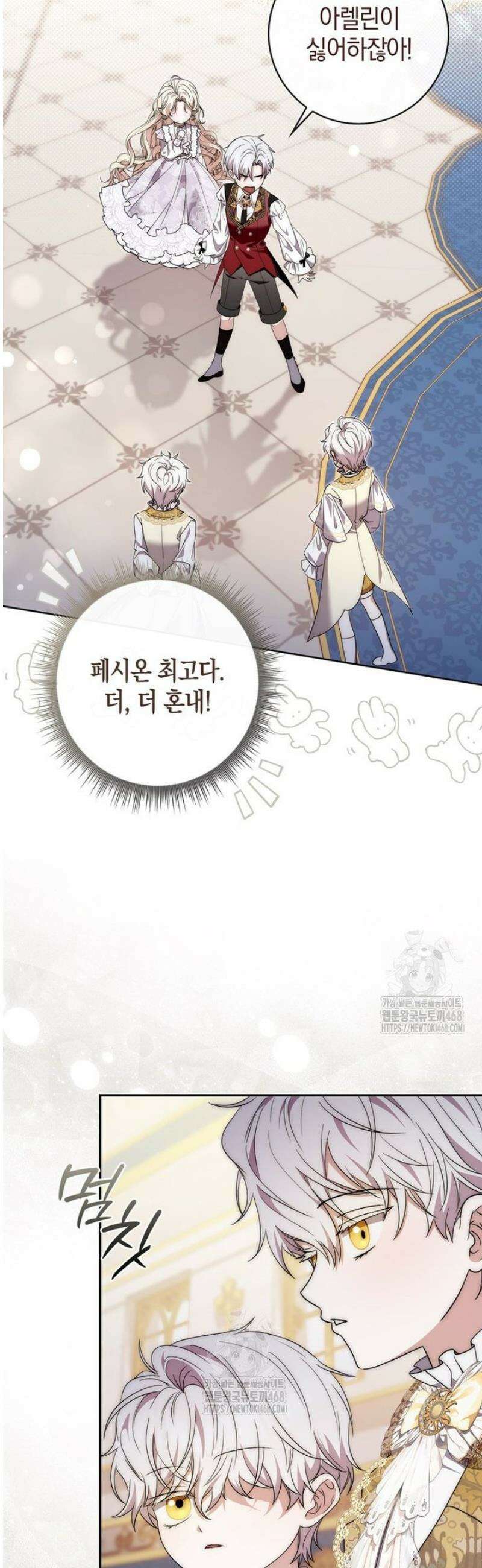 남주가 제 건강에 집착합니다 11화 4
