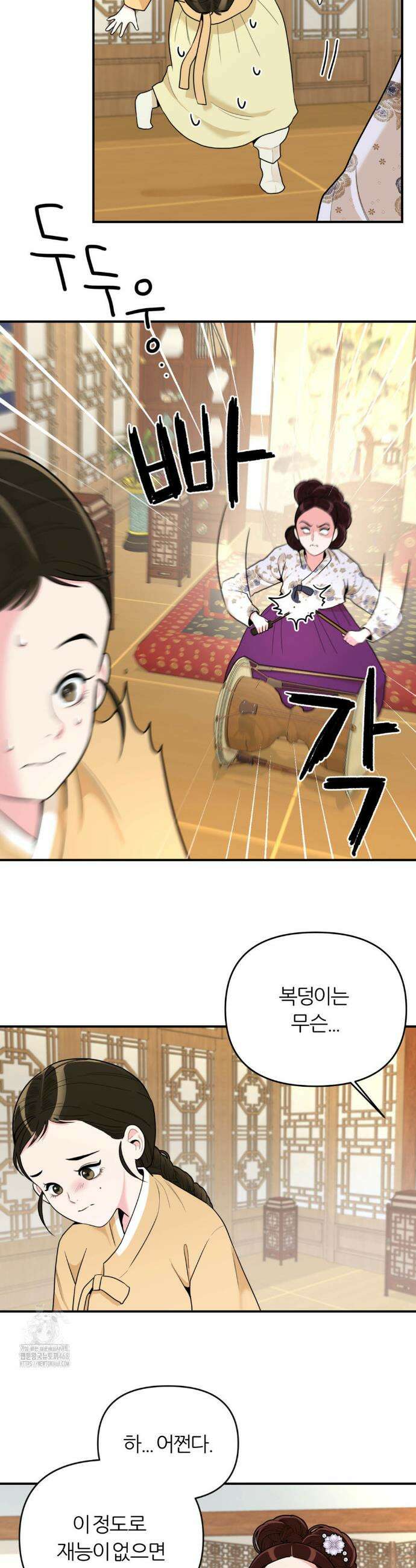 하는 떡, 먹는떡 1화 7