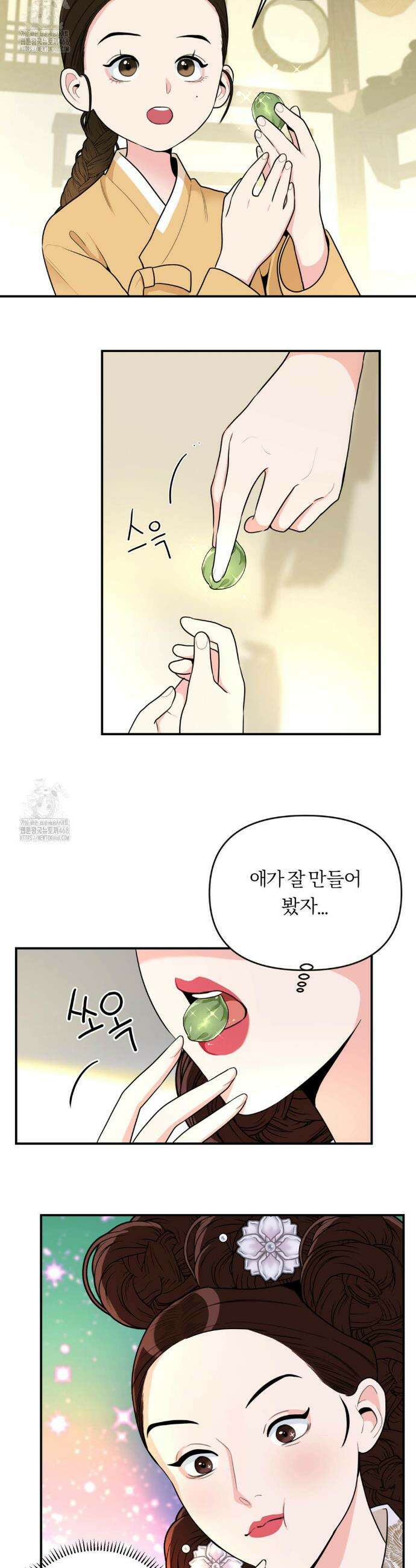 하는 떡, 먹는떡 1화 11