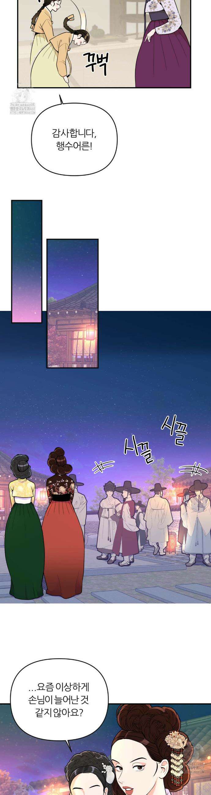 하는 떡, 먹는떡 1화 13