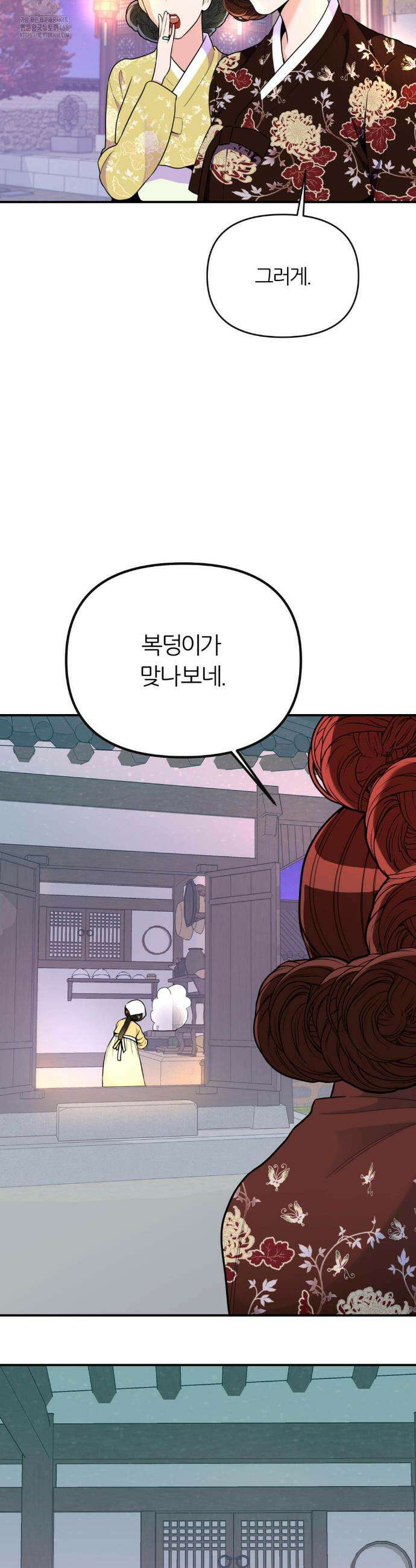 하는 떡, 먹는떡 1화 14