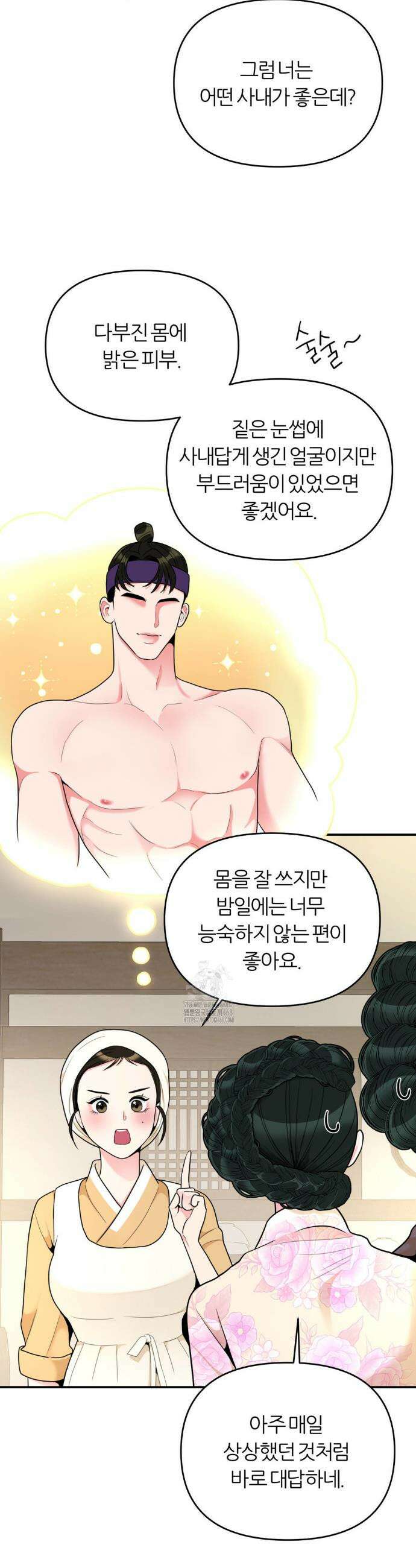 하는 떡, 먹는떡 1화 23