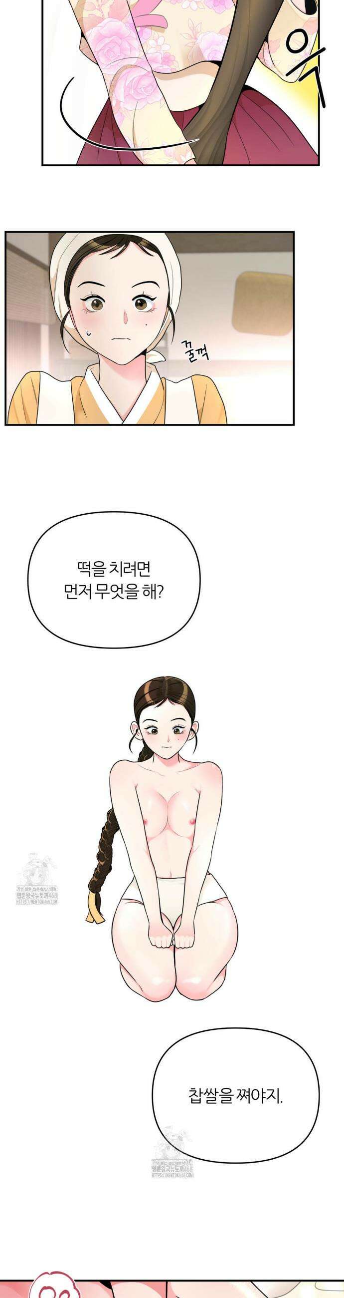 하는 떡, 먹는떡 1화 26