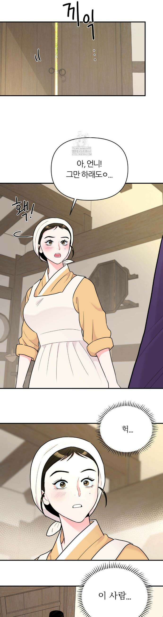 하는 떡, 먹는떡 1화 33