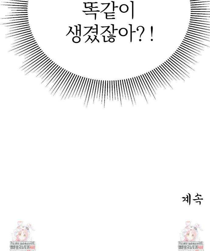 하는 떡, 먹는떡 1화 35