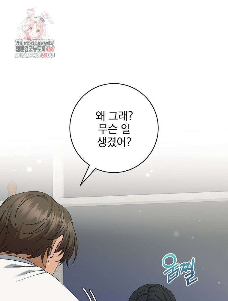 던전 호텔에 오신 것을 환영합니다 67화 1