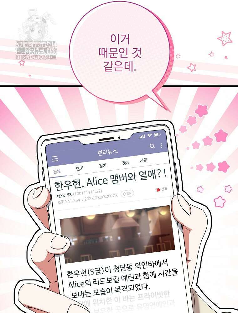 던전 호텔에 오신 것을 환영합니다 67화 7