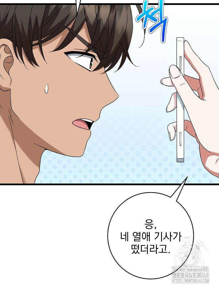 던전 호텔에 오신 것을 환영합니다 67화 9