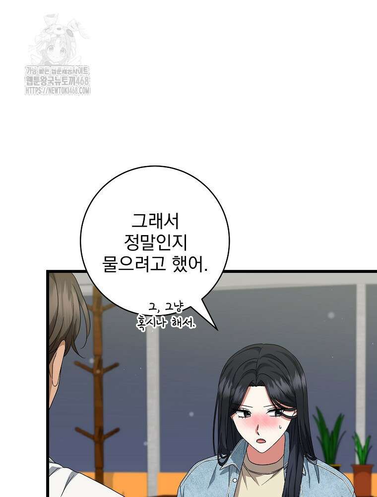 던전 호텔에 오신 것을 환영합니다 67화 10