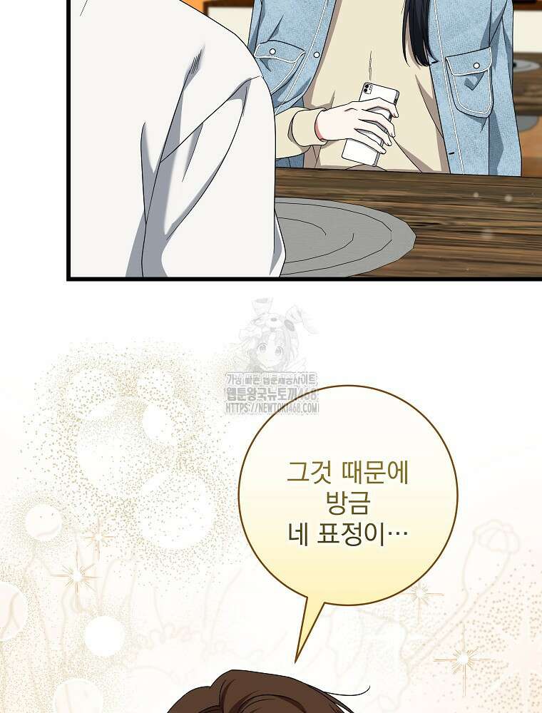 던전 호텔에 오신 것을 환영합니다 67화 11