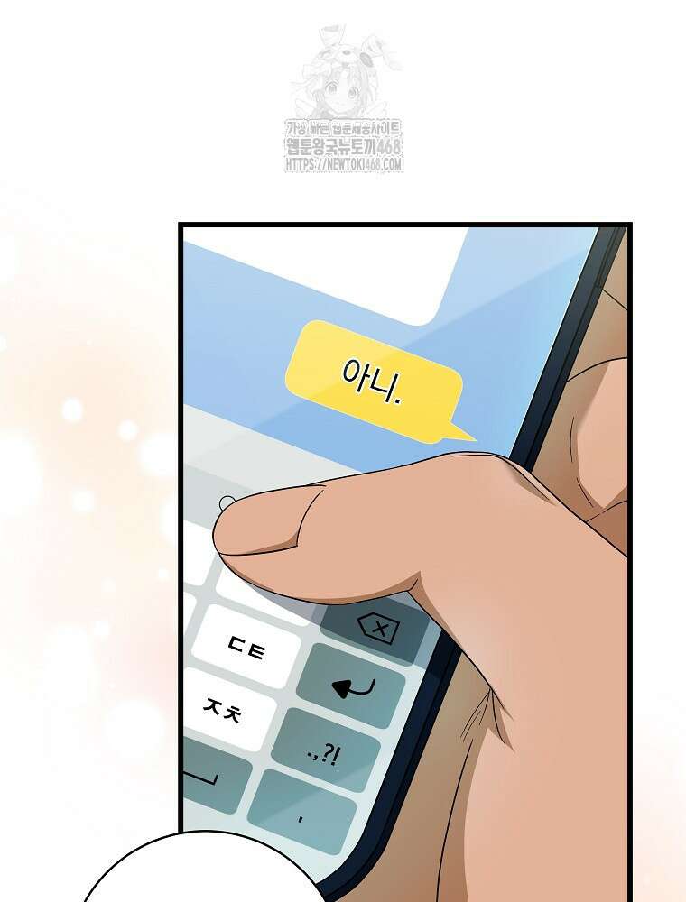 던전 호텔에 오신 것을 환영합니다 67화 15