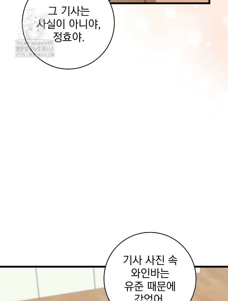 던전 호텔에 오신 것을 환영합니다 67화 16
