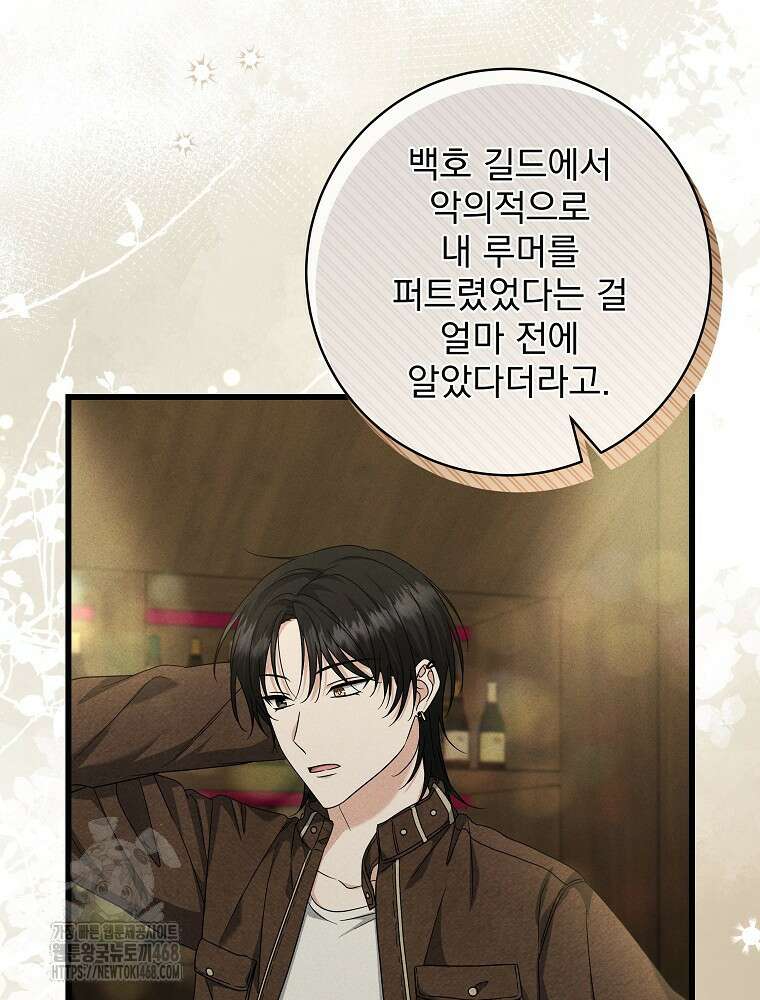 던전 호텔에 오신 것을 환영합니다 67화 19