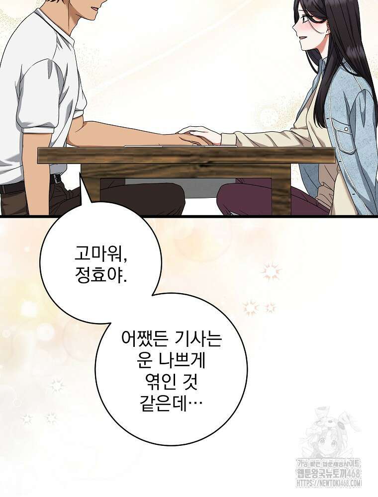 던전 호텔에 오신 것을 환영합니다 67화 23