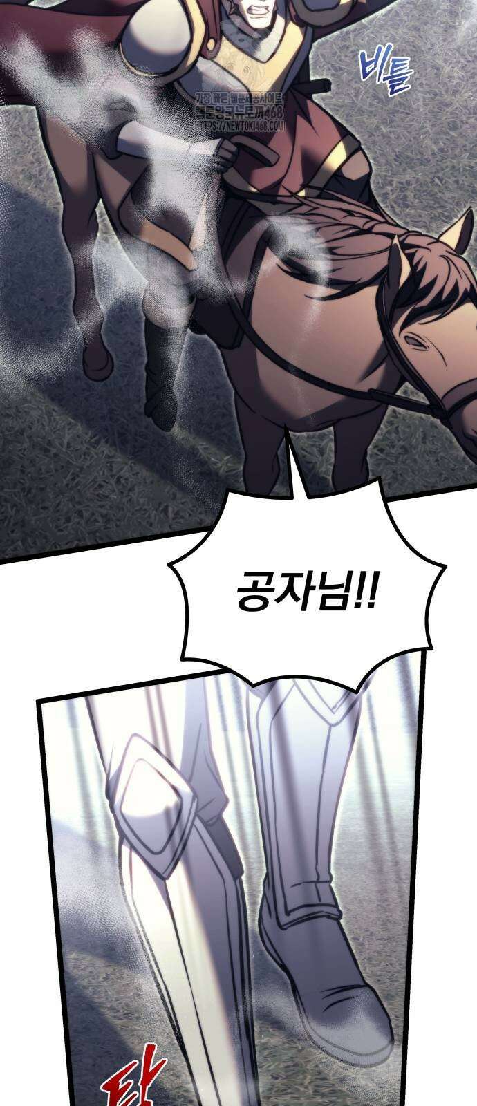멸망한 가문의 회귀자 89화 7