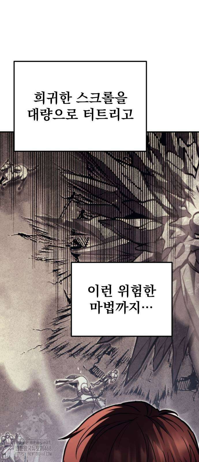 멸망한 가문의 회귀자 89화 14