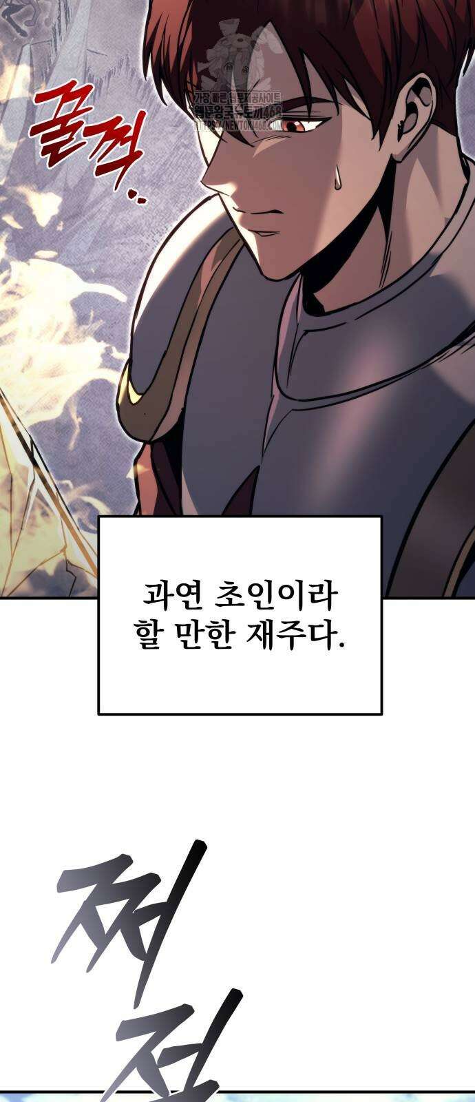멸망한 가문의 회귀자 89화 15