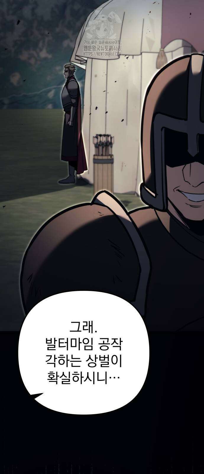 멸망한 가문의 회귀자 89화 24