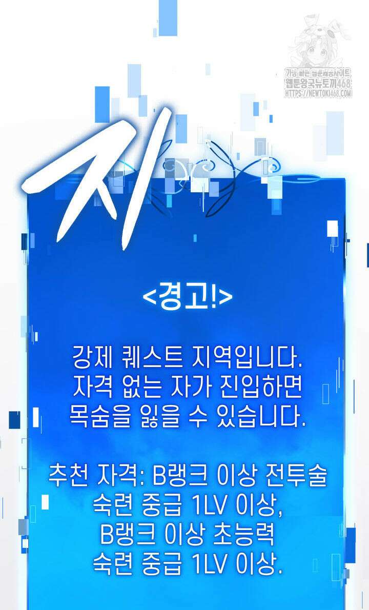 백작가 막내아들은 플레이어 113화 3