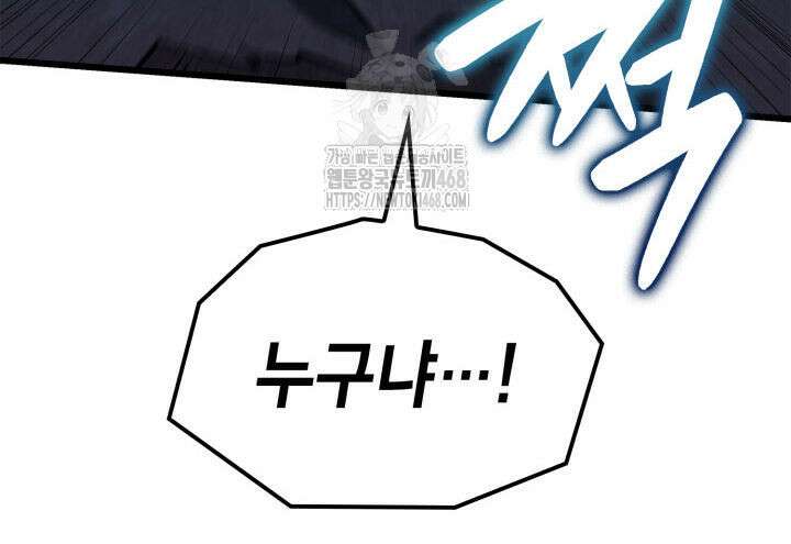 백작가 막내아들은 플레이어 113화 9