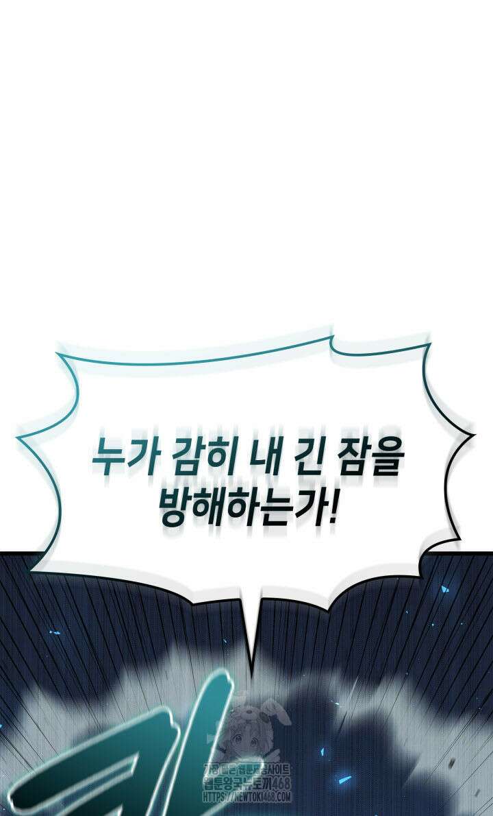 백작가 막내아들은 플레이어 113화 10