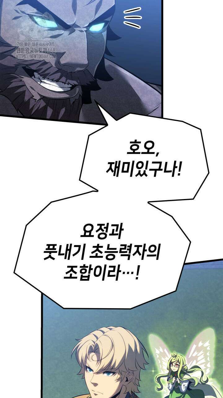 백작가 막내아들은 플레이어 113화 14