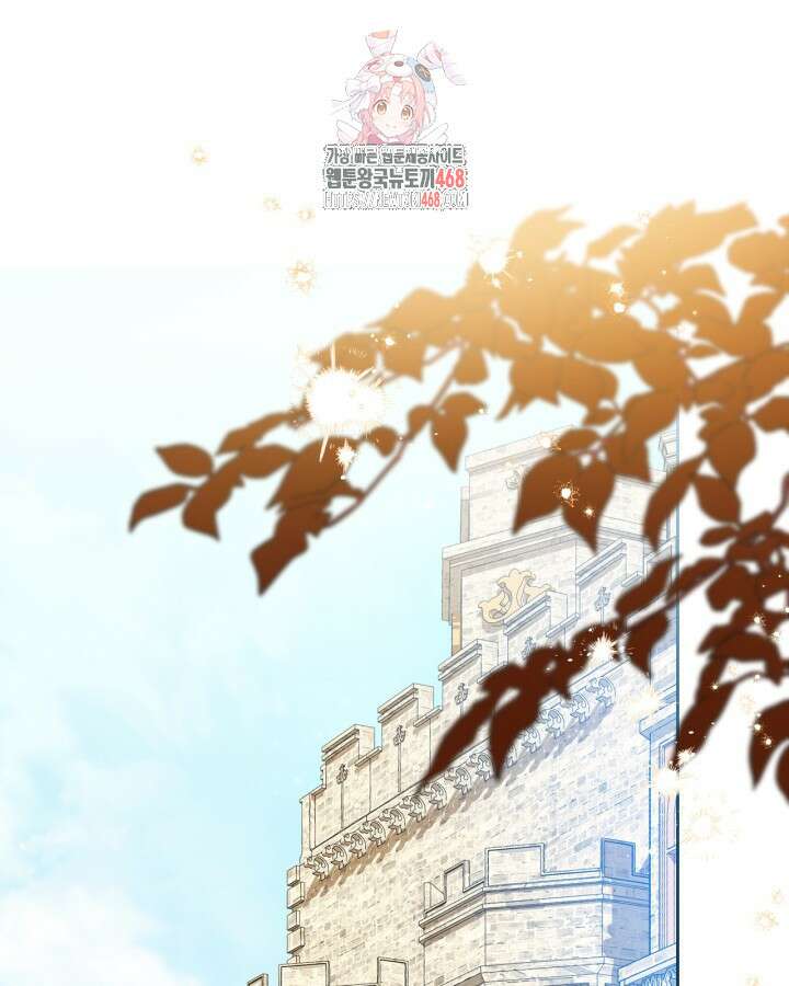 이번 생은 가주가 되겠습니다 191화 1
