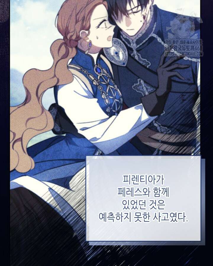 이번 생은 가주가 되겠습니다 191화 9