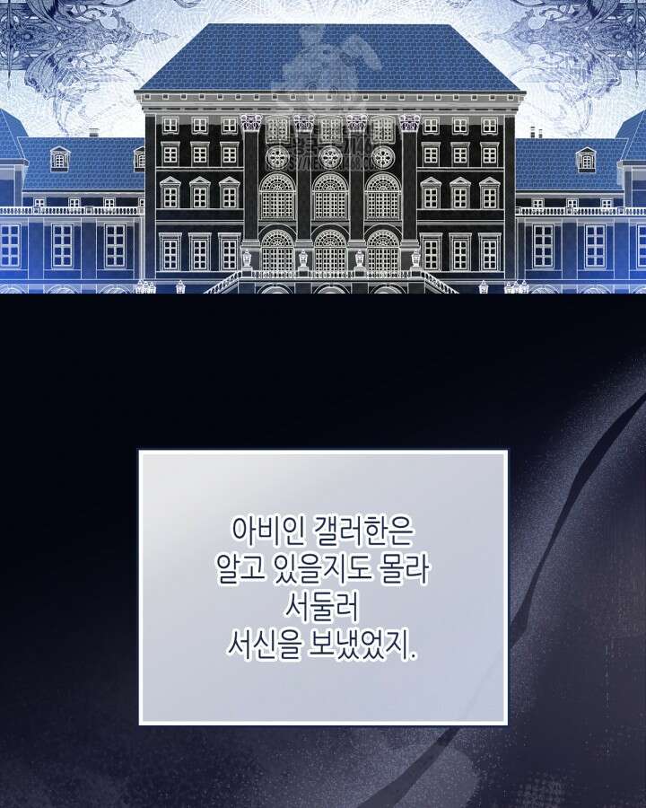 이번 생은 가주가 되겠습니다 191화 11