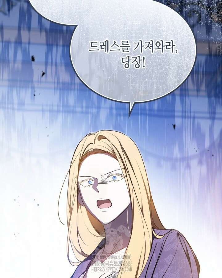 이번 생은 가주가 되겠습니다 191화 18