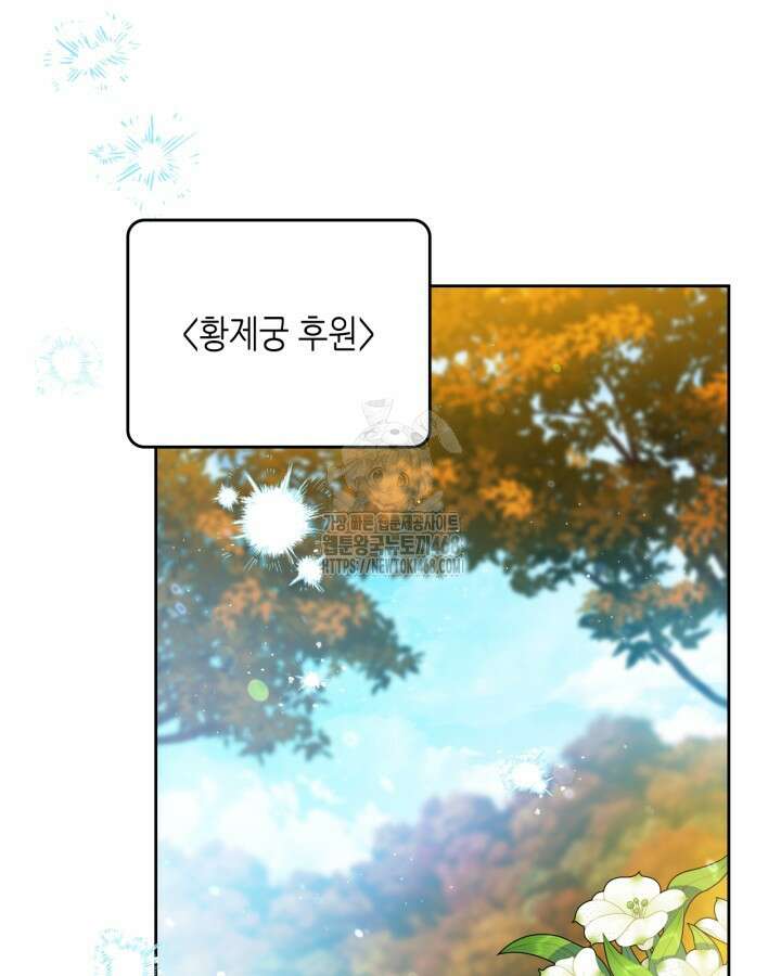 이번 생은 가주가 되겠습니다 191화 23