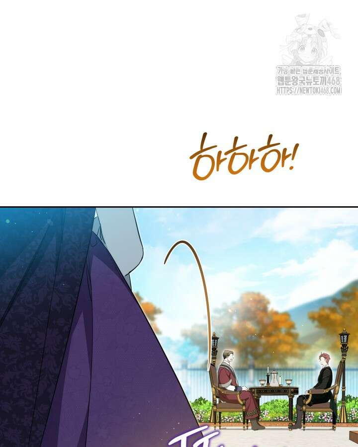 이번 생은 가주가 되겠습니다 191화 28