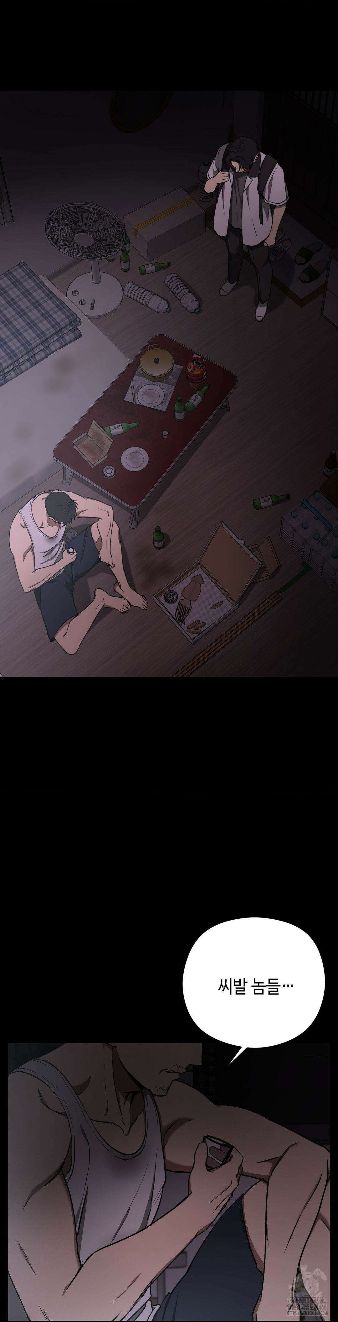 독사 (레진) 37화 3