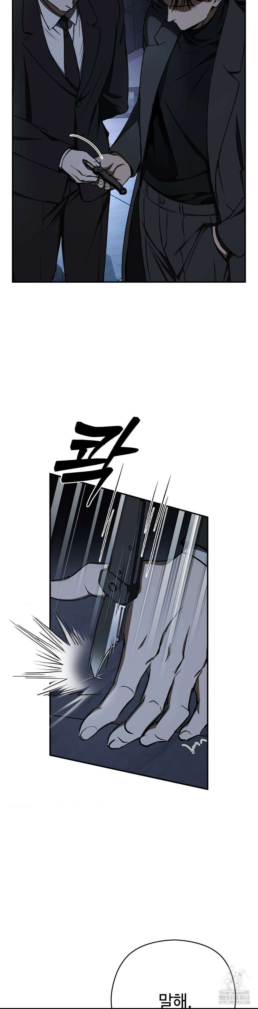 독사 (레진) 37화 8