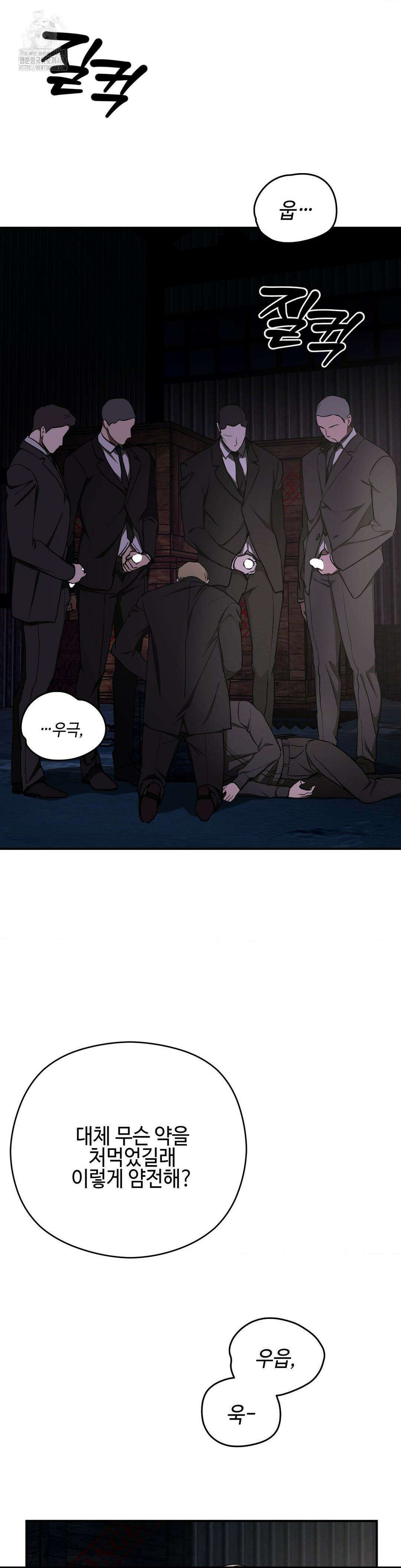 독사 (레진) 37화 11